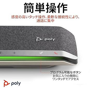 Amazon.co.jp: 【Amazon.co.jp限定】Poly スピーカー Sync 40